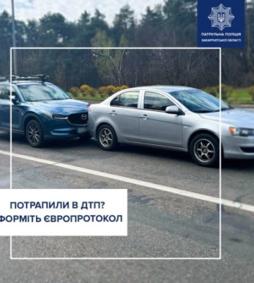 ДТП без поліції: водіям на Закарпатті нагадали, коли можна оформити європротокол