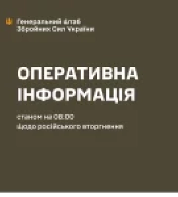 Генштаб: за добу зафіксовано 213 бойових зіткнень та 1520 втрат ворога