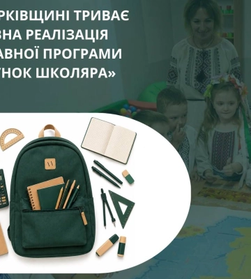 Сім’ї харківських першокласників отримають по 5 тисяч гривень