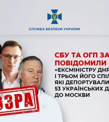 Депортація дітей з Донеччини до Росії: СБУ повідомила про підозру 4 окупаційним чиновникам