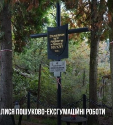 У Львові почали ексгумацію останків польських військових