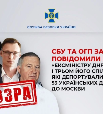 Оголошено підозру «ексміністру днр» та 3-т його спільникам, які депортували 53-х українських дітей до москви, - СБУ