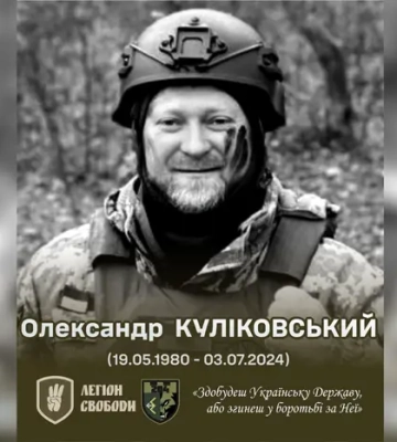 Тягнибок повідомив про загибель бійця «Легіону Свободи»