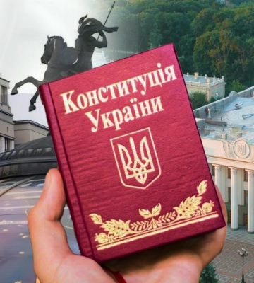 Почему Конституции Украины и России так похожи — и в чем их принципиальная разница
