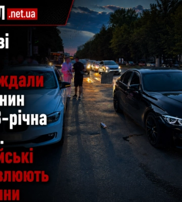 У Львові два BMW збили чоловіка та його 8-річну доньку: поліція встановлює обставини ДТП
