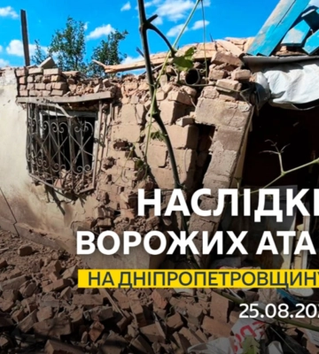 Понад 50 ударів за день: на Дніпропетровщині є поранені та руйнування