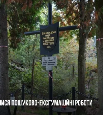 Во Львове начали эксгумацию останков польских военнослужащих, погибших в сентябре 1939 года