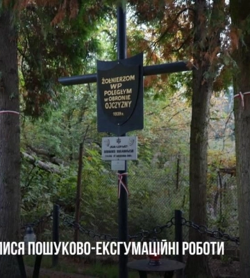 У Львові проведуть ексгумацію останків польських військових, які загинули у 1939 році