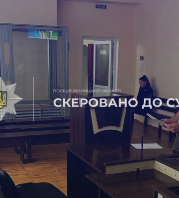 На Вінниччині судитимуть літнього чоловіка, який зґвалтував маленьку дитину