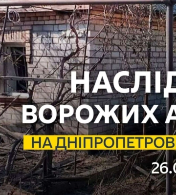 Понад 20 атак і 2 постраждалих: росіяни продовжують тероризувати Дніпропетровщину