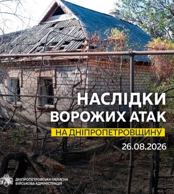 На Дніпропетровщині через обстріли РФ поранені двоє людей
