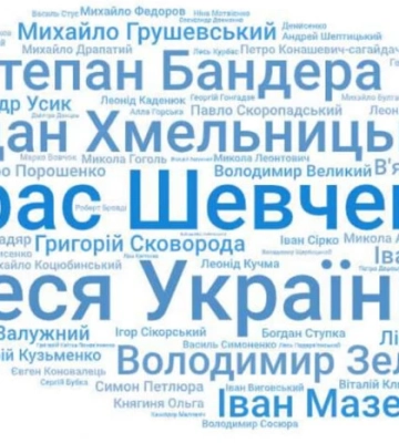 Булгаков, Брежнєв та Янукович потрапили до рейтингу найвидатніших українців усіх часів: опитування