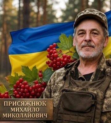 У бою за Україну загинув прикордонник з Волині Михайло Присяжнюк