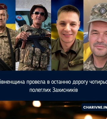 Рівненщина провела в останню дорогу чотирьох полеглих Захисників