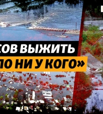 Три года назад рухнула дамба Каховской ГЭС, последствия в 2026 году (видео)