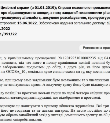 Вбивство Комарова у Черкасах: слідчі шукали злочинця за недопалками, але поки не знайшли