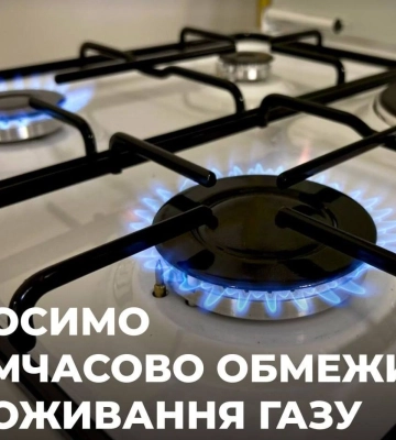 На Харківщини не буде газопостачання через пошкодження газового об’єкта