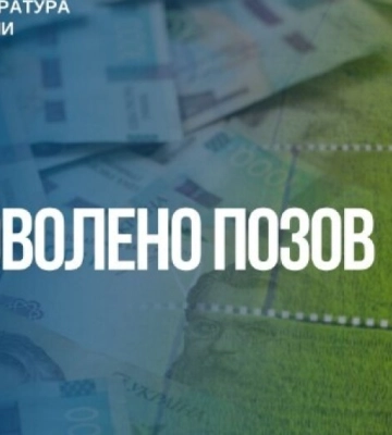 У Запоріжжі суд зобов’язав товариство повернути понад 1,7 млн грн до місцевого бюджету
