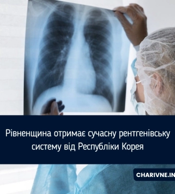 Рівненщина отримає сучасну рентгенівську систему від Республіки Корея