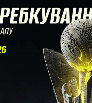 Стало известно, когда состоится жеребьевка 1/16 финала Кубка Украины