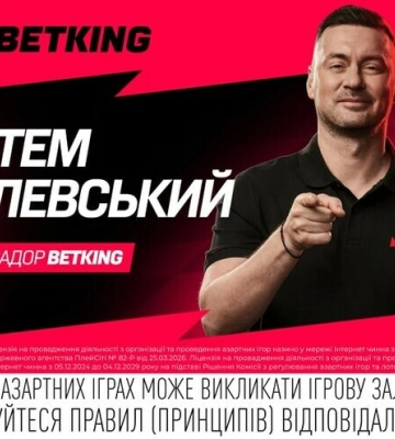 Буковина – Динамо. Прогноз Артема Милевского на матч УПЛ