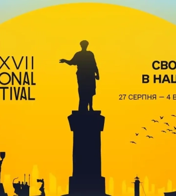 В Киеве стартует 17-й Одесский кинофестиваль: что покажут в этом году