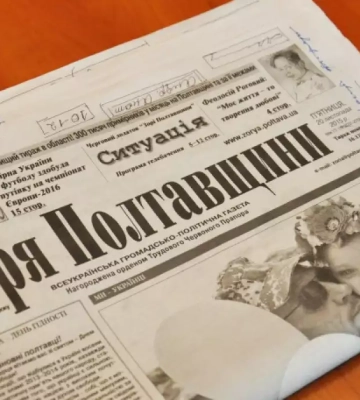 Газета “Зоря Полтавщини” призупинила друк і роботу сайту