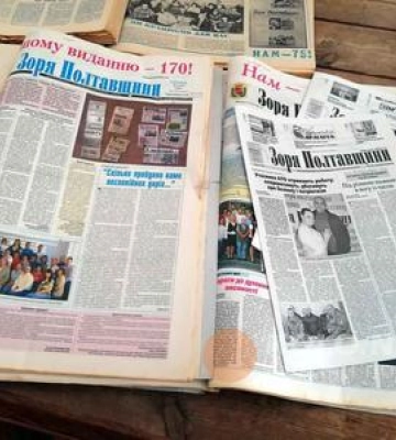 Найстаріша газета Полтавщини  все