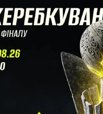 Стала відома дата жеребкування 1/16 фіналу Кубку України з футболу