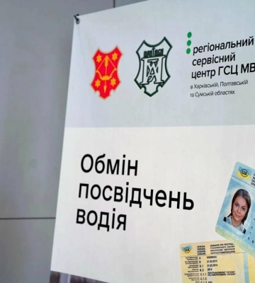 У Полтаві ЦНАП розширив перелік послуг для водіїв: що тепер можна оформити