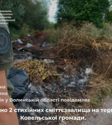 На Волині виявили два стихійні сміттєзвалища: одне займає 280 квадратних метрів
