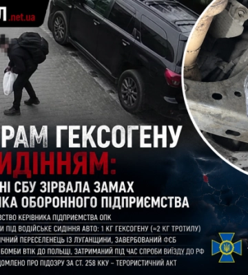 Кілограм гексогену під сидінням: на Київщині СБУ зірвала замах на керівника оборонного підприємства
