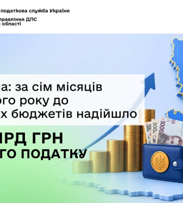 Бюджети Одещини отримали понад 3 мільярди гривень єдиного податку