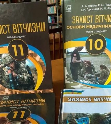 У Харкові «Захист України» викладатимуть у десяти спеціальних осередках
