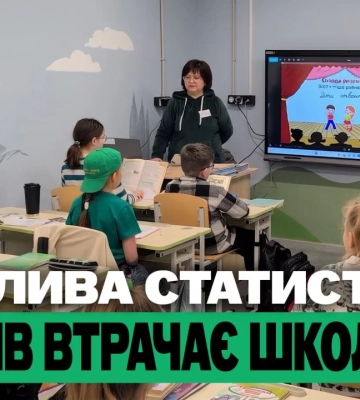 Харків втрачає школярів, детектори дронів для лісників – підсумки 26 серпня