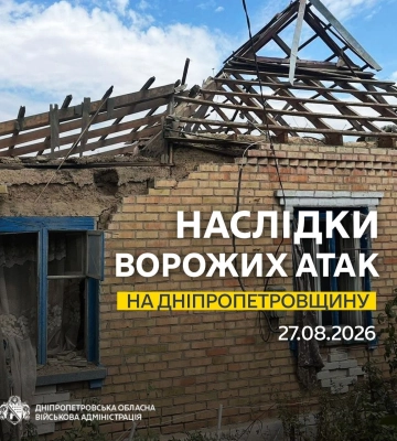 Ситуація щодо чергових ворожих обстрілів та повітряних атак на Дніпропетровщині, - голова ОВА