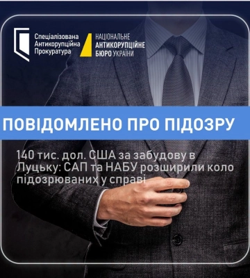 $140 тис. за забудову в Луцьку: САП та НАБУ розширили коло підозрюваних у справі