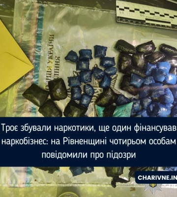 Троє збували наркотики, ще один фінансував наркобізнес: на Рівненщині чотирьом особам повідомили про підозри