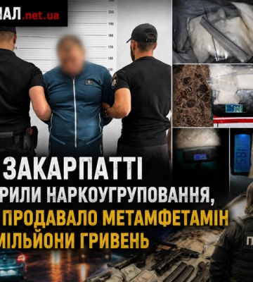 На Закарпатті викрили наркоугруповання, яке продавало метамфетамін на мільйони гривень