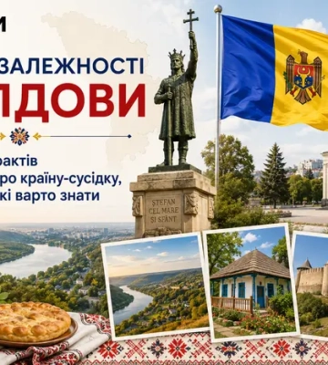День незалежності Молдови: 35 фактів про країну-сусідку, які варто знати