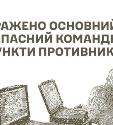 Генштаб підтвердив ураження ракетами основного і запасного пунктів ворога біля Донецька