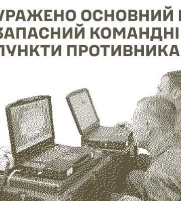 Ракетами поражен основной и запасной командные пункты рашистов в Донецке — Генштаб