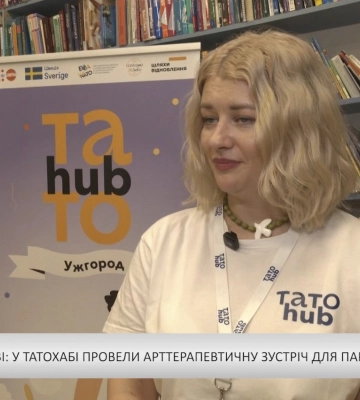 Мова любові: у Татохабі провели арттерапевтичну зустріч для пар (відео)