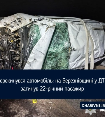 Перекинувся автомобіль: на Березнівщині у ДТП загинув 22-річний пасажир