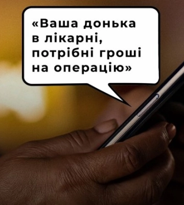 Викрито шахрая, жертвою якого стала літня жителька Білгорода-Дністровського