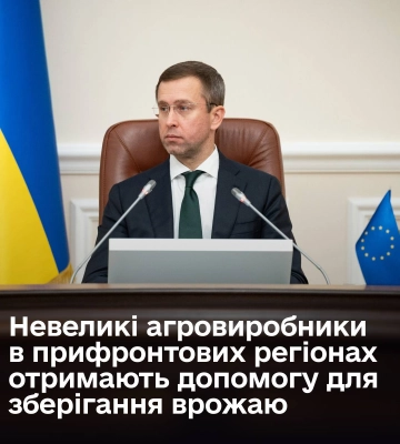 Аграрії Харківщини зможуть отримати допомогу для зберігання врожаю