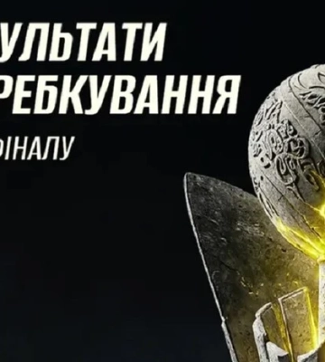 Відбулося жеребкування 1/16 фіналу Кубка України з футболу