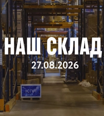 Третий удар за месяц. Россия атаковала склад Форы в Киевской области через несколько дней после начала его работы