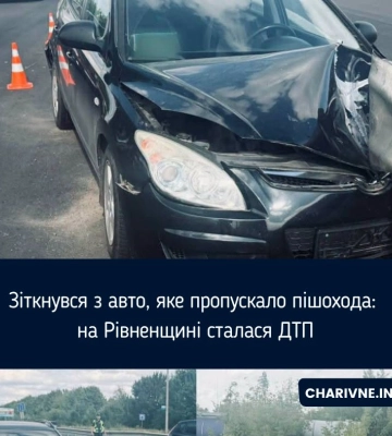 Зіткнувся з авто, яке пропускало пішохода: на Рівненщині сталася ДТП