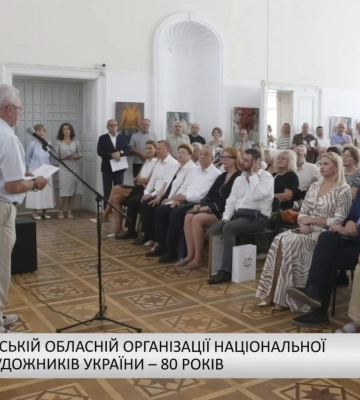Закарпатській обласній організації Національної спілки художників України – 80 років (відео)